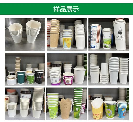 纸质材料规格160-350g/m²与16盎司纸杯 设备与生产的完美结合